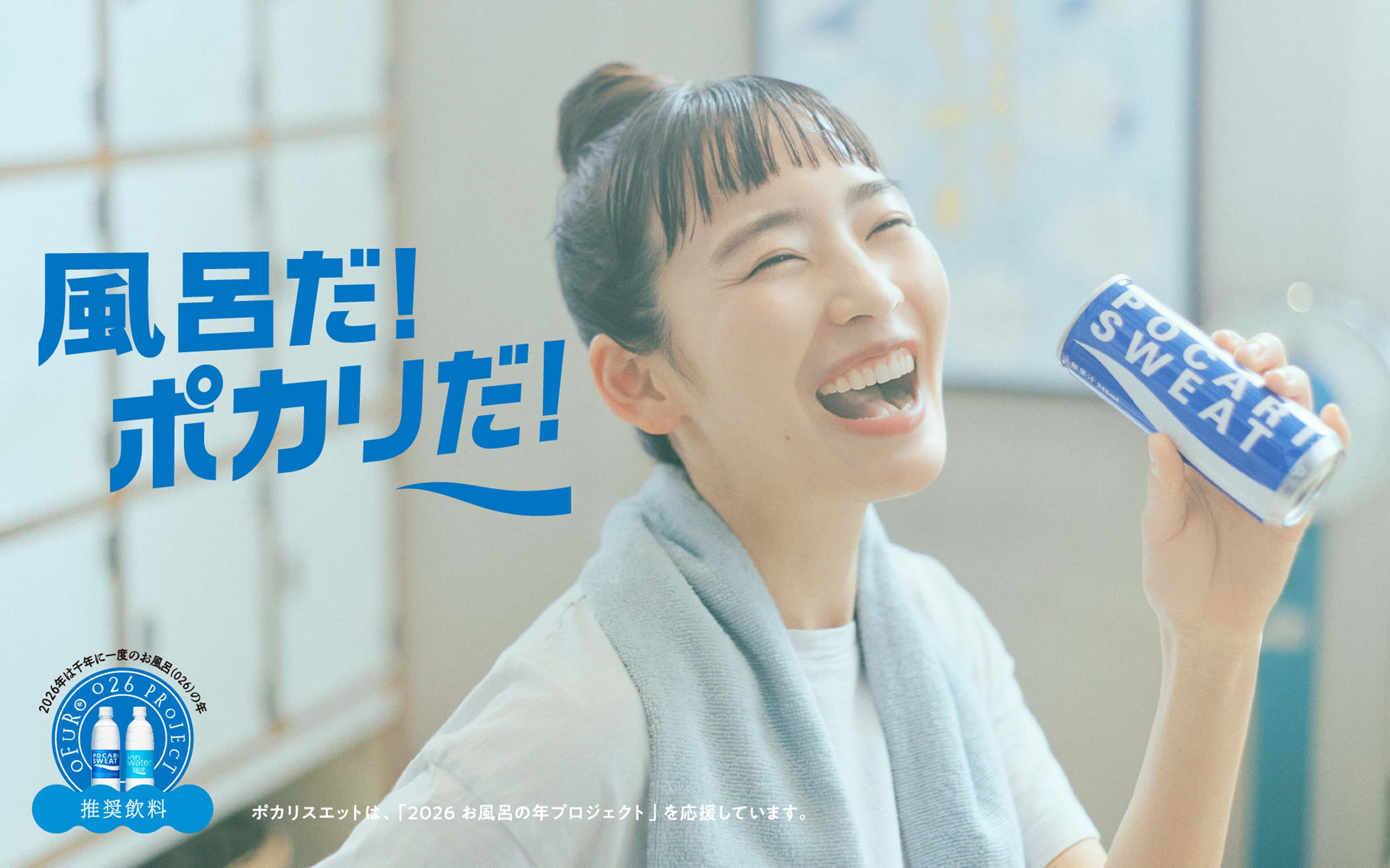 목욕탕 앞에서 우유 대신 이온 음료를 건넨 이유