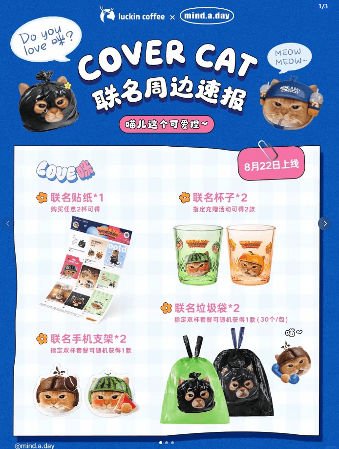 커피 굿즈로 쓰레기봉투를 나눠줬더니 벌어진 일