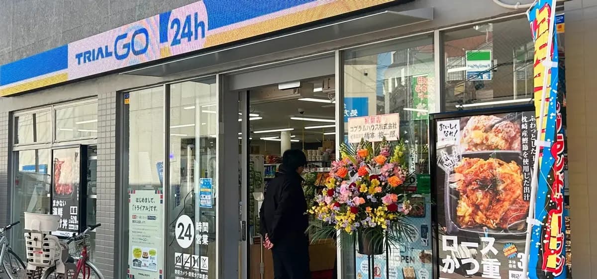 일본 슈퍼에 커피 구독 도입…월 1280엔에 하루 한 잔, 12월 29일까지 등록하면 1080엔